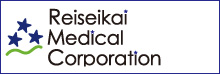 Reiseikai Medical Corporation