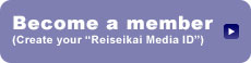Become a member (Create your “Reiseikai Media ID”