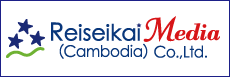 Reiseikai media(Cambodia) Co.,Ltd